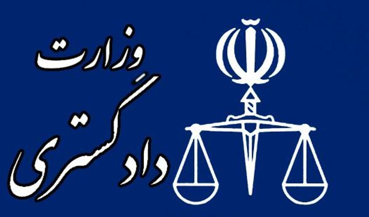 دادگستری؛ از تقویت دیپلماسی قضایی تا تدوین نقشه جامع مالکیت فکری